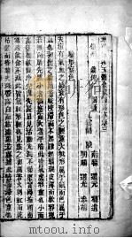 增补痘疹金镜录 卷3-4 PDF电子版封面 (明)翁仲仁撰