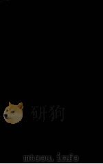 神经病学一册（1933 PDF版）