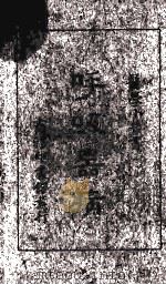 呼吸器病 1931 PDF电子版封面 苏仪贞著