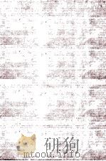 新刑法总则大纲 1936 PDF电子版封面 张隽清编著