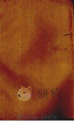 游览事业之理论与实际   1944  PDF电子版封面    佘贵棠编 