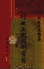 威克斐牧师传 1933 PDF电子版封面 O.Goldsmith著