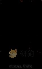 交通部规定营业铁路处理新设展长路线及扩充改良路产会计则例 1928 PDF电子版封面