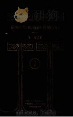 世界各国新药集  第1卷   1931  PDF电子版封面    顾寿白编 