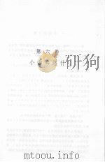 悲惨世界 下 1992 PDF电子版封面 7020035884 (法)雨果著;李丹,方于译