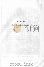 悲惨世界  3（1980 PDF版）