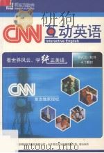 CNN2006年度合集 下 PDF电子版封面