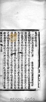 保赤存真（附脉理存真）  6     PDF电子版封面    （清）余含苍辑 