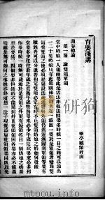 育婴浅说（ PDF版）