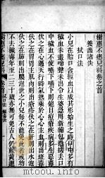 树惠不？儿科  卷1（ PDF版）