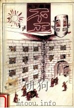 天下最歪（1992 PDF版）