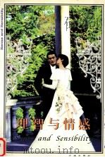 理智与情感 1999 PDF电子版封面 9787801411064 (英)奥斯汀著