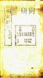 永宁州续志  第4册（ PDF版）