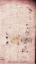 清平县志  第8册（ PDF版）