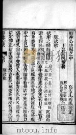 胎产心法（附经验杂方）  3（ PDF版）