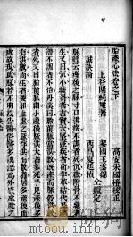 胎产心法（附经验杂方）  4（ PDF版）
