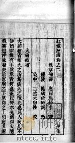 红炉点雪  卷2（ PDF版）