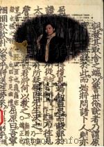 诗经与中国文化   1997  PDF电子版封面  962825305X  廖群著 