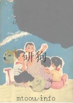 闪亮的银河  儿诗集（1975 PDF版）