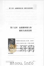 世界科学演义  最新图文版  4（1997 PDF版）