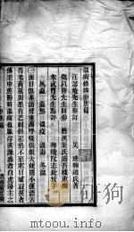 温病条辨  卷2（ PDF版）