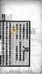 温病条辨  卷4-6     PDF电子版封面    吴瑭著 