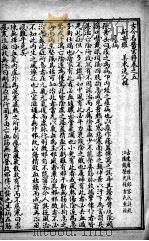 古今名医汇粹、方论合编  5（ PDF版）