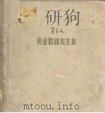 长征路线写生集（1958 PDF版）
