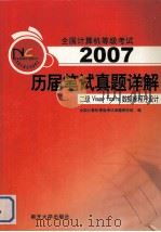 高等学校试用教材  高等数学  本科少学时类型  上（1987 PDF版）