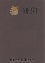 商周青铜器文饰（1984 PDF版）