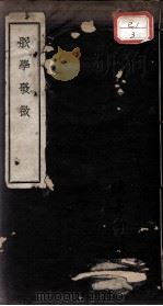脉学发微（ PDF版）