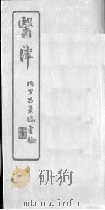 医津（ PDF版）