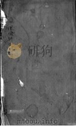 理论骈文（ PDF版）