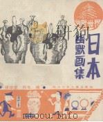法国幽默画集（1989 PDF版）