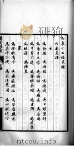 医方集宜（ PDF版）