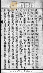 活人方汇编 卷2 PDF电子版封面 (清)林开燧传