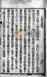 活人方汇编 卷6 PDF电子版封面 (清)林开燧传