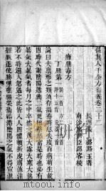 千金方衍义  卷22（ PDF版）