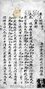 药义明辨（ PDF版）