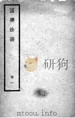 国药诠证（ PDF版）