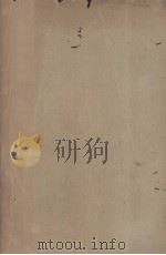 中华刑法论总则 中卷 1933 PDF电子版封面 刘阳,王观著