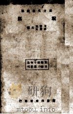 祝福（1933 PDF版）