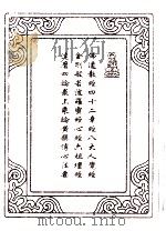 佛遗教经四十二章经八大人觉经  金刚般若波罗蜜经心经六祖坛经  达磨四论最上乘论黄檗传心法要（ PDF版）