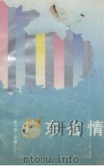 广东省情（1993 PDF版）