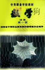 数学  第1册（1999 PDF版）