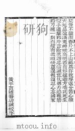 黔诗纪略  2（1993 PDF版）