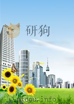 集成电路使用手册(一)电视机收录机录像机收音机 1984 PDF电子版封面 董成国等编译