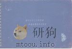 追寻心仪已久的足迹  拾起浪漫美好的时光（ PDF版）