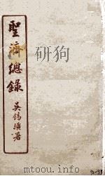 圣济总录  92-93（1914 PDF版）