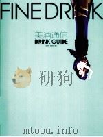 美酒通信（ PDF版）